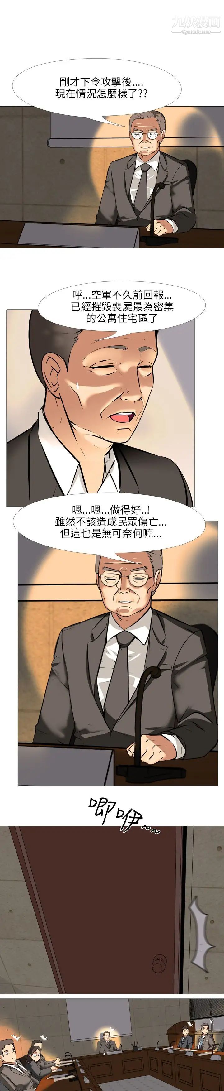 《公寓啪啪趴》漫画最新章节最终话免费下拉式在线观看章节第【24】张图片