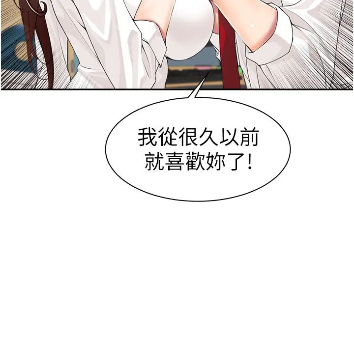 《工做狂女上司》漫画最新章节第1话 - 摆脱女上司刁难的妙招免费下拉式在线观看章节第【50】张图片