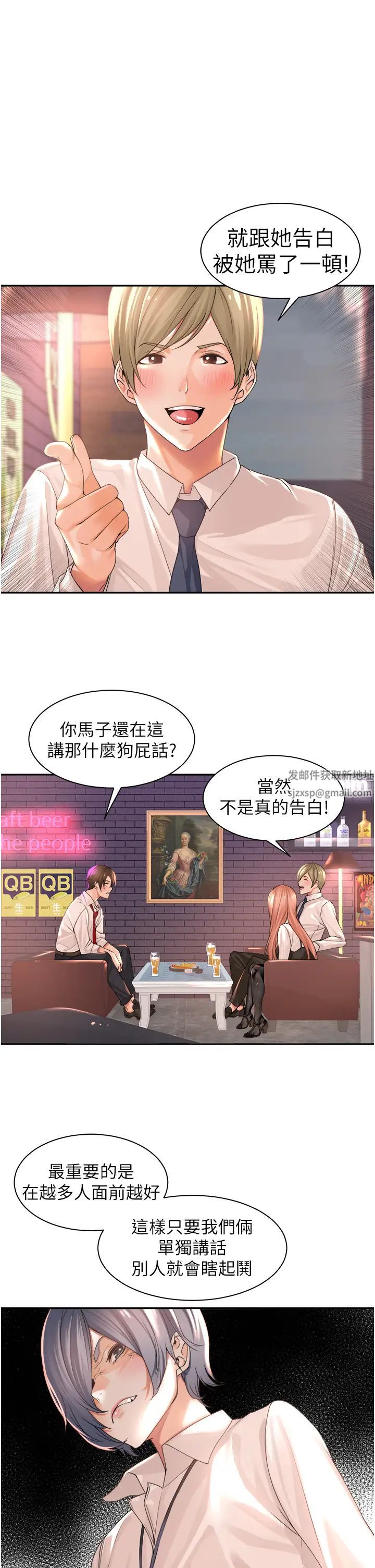 《工做狂女上司》漫画最新章节第1话 - 摆脱女上司刁难的妙招免费下拉式在线观看章节第【37】张图片