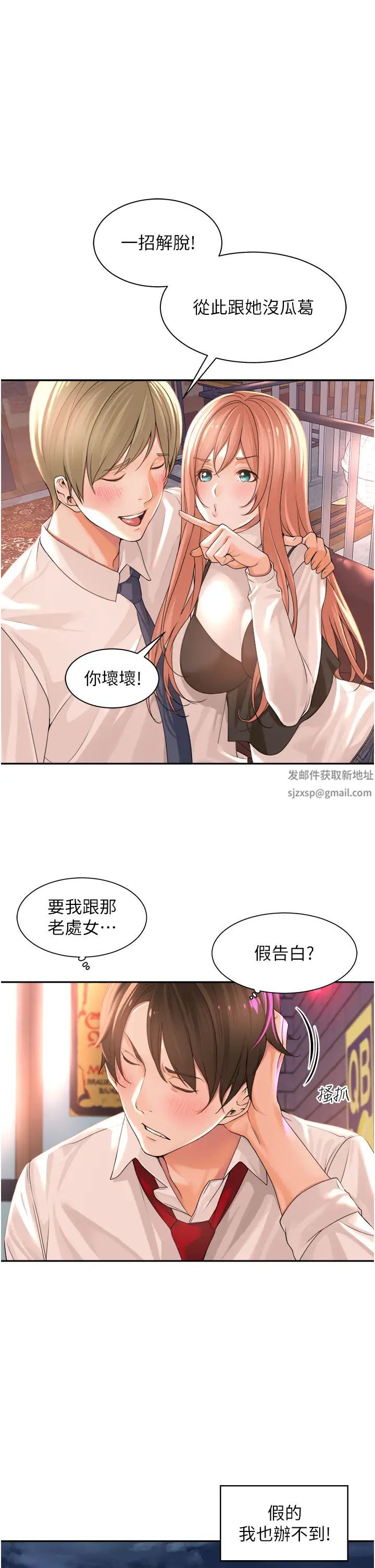 《工做狂女上司》漫画最新章节第1话 - 摆脱女上司刁难的妙招免费下拉式在线观看章节第【39】张图片