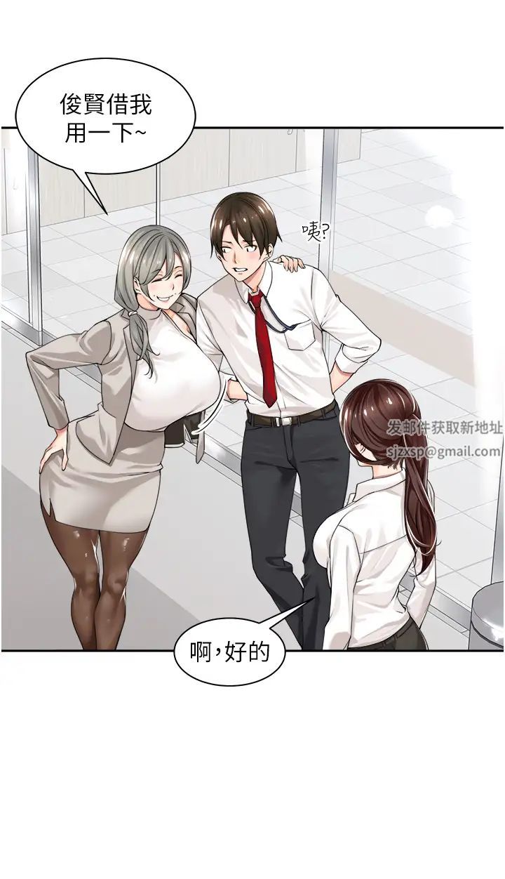 《工做狂女上司》漫画最新章节第1话 - 摆脱女上司刁难的妙招免费下拉式在线观看章节第【20】张图片