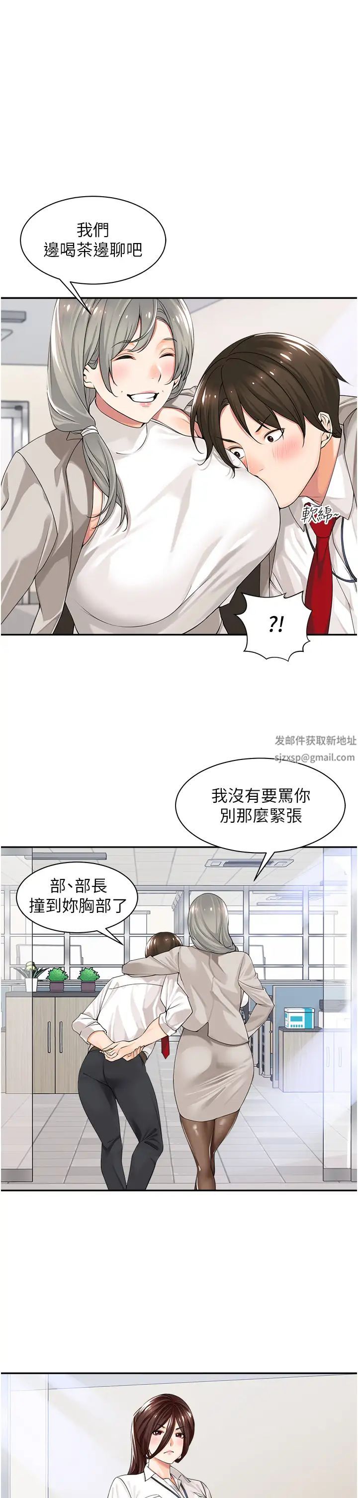 《工做狂女上司》漫画最新章节第1话 - 摆脱女上司刁难的妙招免费下拉式在线观看章节第【21】张图片