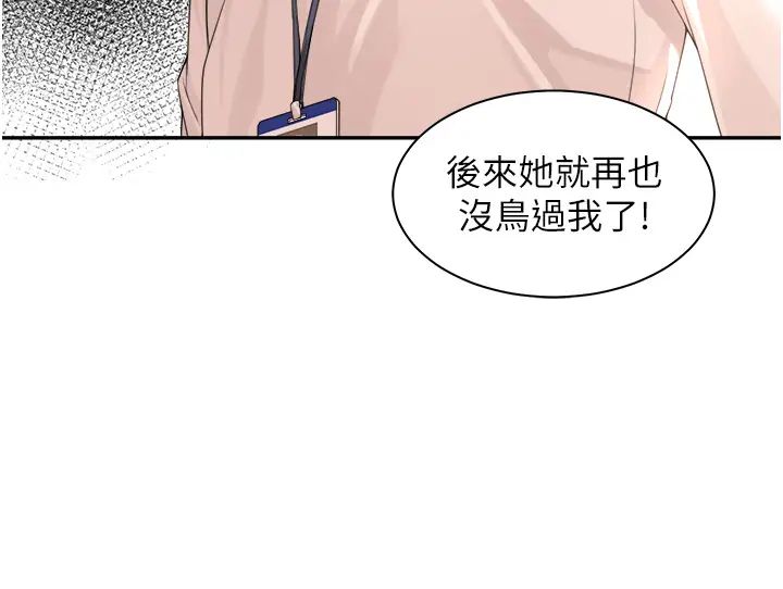 《工做狂女上司》漫画最新章节第1话 - 摆脱女上司刁难的妙招免费下拉式在线观看章节第【38】张图片