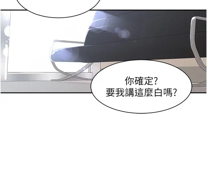 《工做狂女上司》漫画最新章节第1话 - 摆脱女上司刁难的妙招免费下拉式在线观看章节第【14】张图片