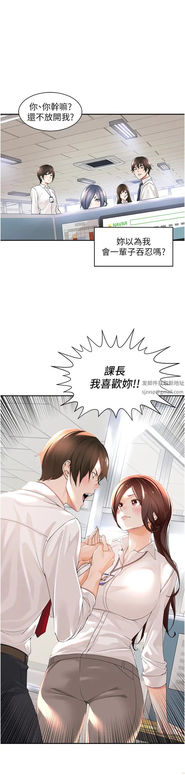 《工做狂女上司》漫画最新章节第1话 - 摆脱女上司刁难的妙招免费下拉式在线观看章节第【47】张图片