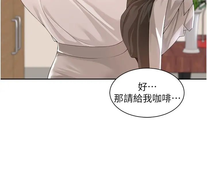 《工做狂女上司》漫画最新章节第1话 - 摆脱女上司刁难的妙招免费下拉式在线观看章节第【24】张图片