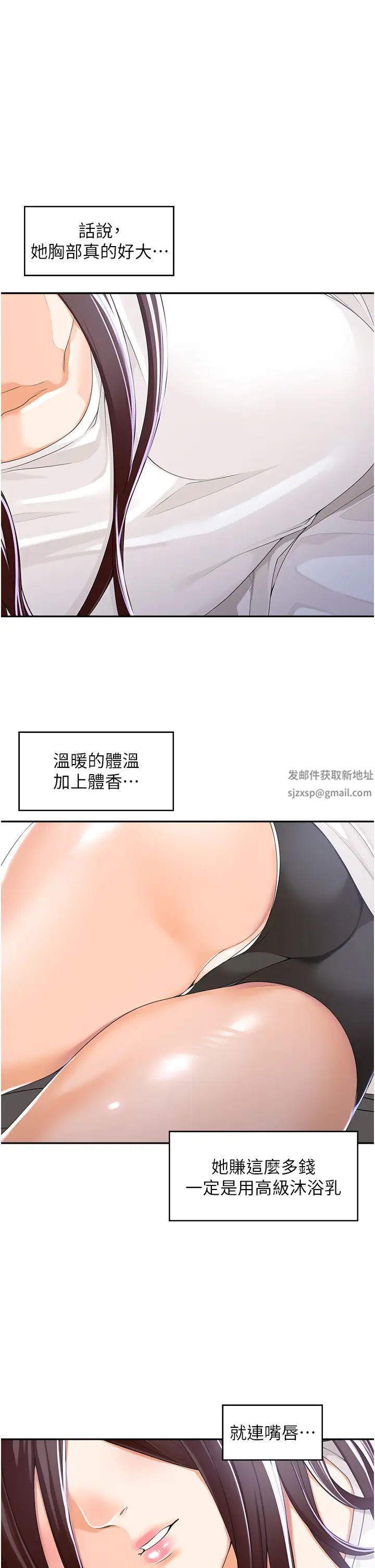 《工做狂女上司》漫画最新章节第2话 - 大半夜带男人回家?!免费下拉式在线观看章节第【45】张图片