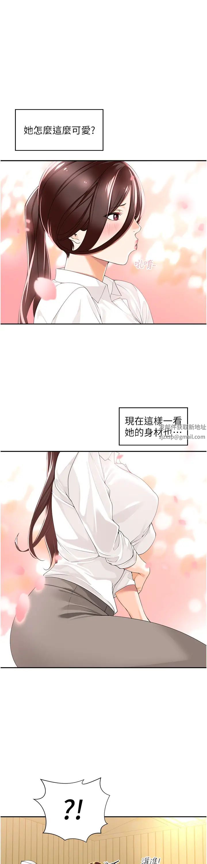 《工做狂女上司》漫画最新章节第2话 - 大半夜带男人回家?!免费下拉式在线观看章节第【25】张图片