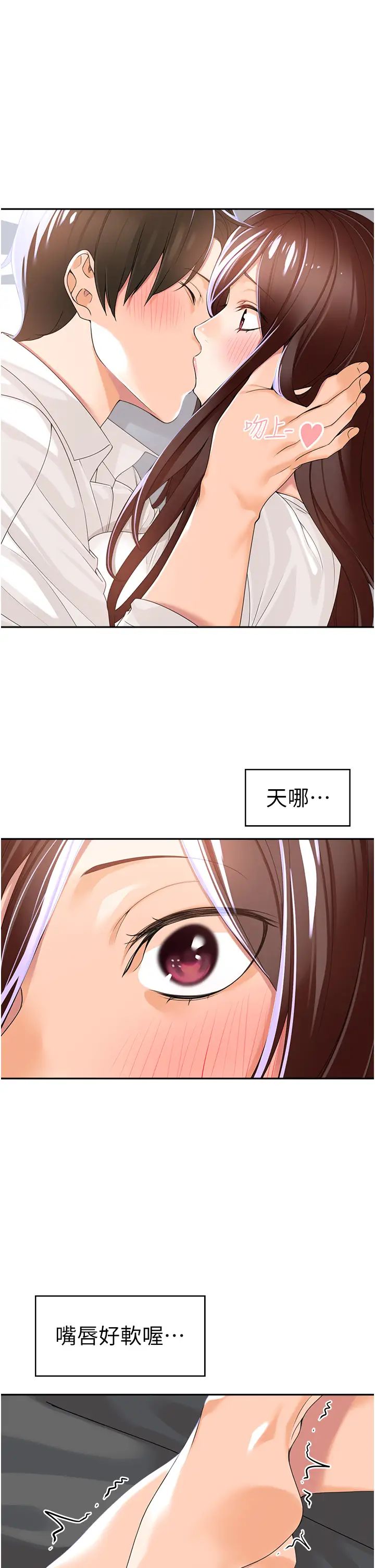 《工做狂女上司》漫画最新章节第2话 - 大半夜带男人回家?!免费下拉式在线观看章节第【47】张图片