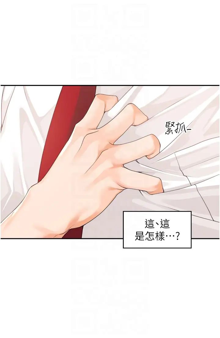 《工做狂女上司》漫画最新章节第2话 - 大半夜带男人回家?!免费下拉式在线观看章节第【24】张图片