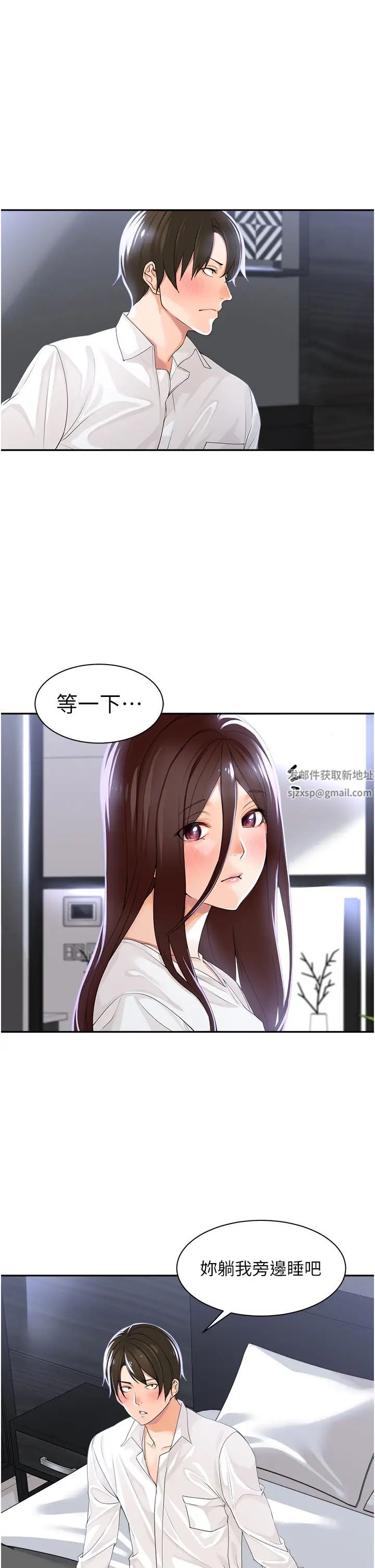 《工做狂女上司》漫画最新章节第2话 - 大半夜带男人回家?!免费下拉式在线观看章节第【39】张图片