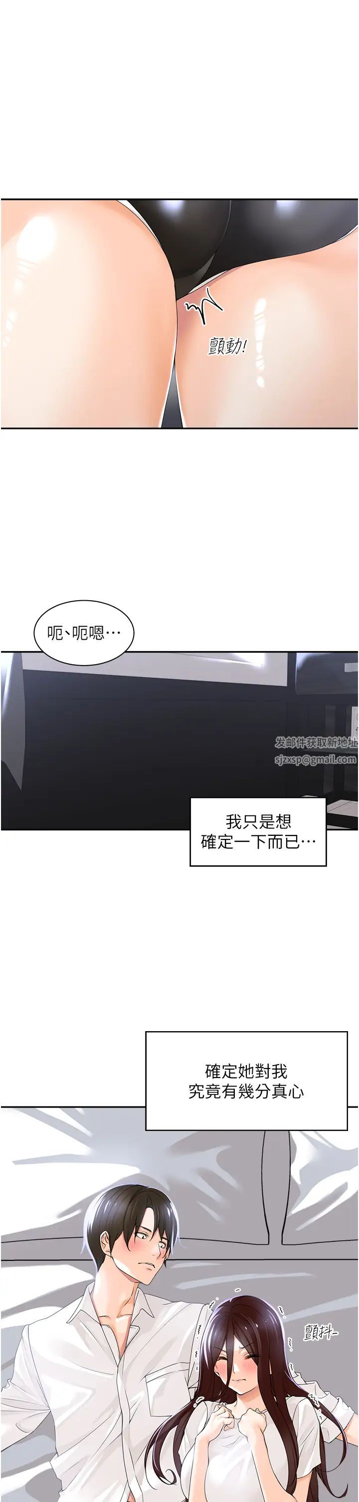 《工做狂女上司》漫画最新章节第2话 - 大半夜带男人回家?!免费下拉式在线观看章节第【41】张图片