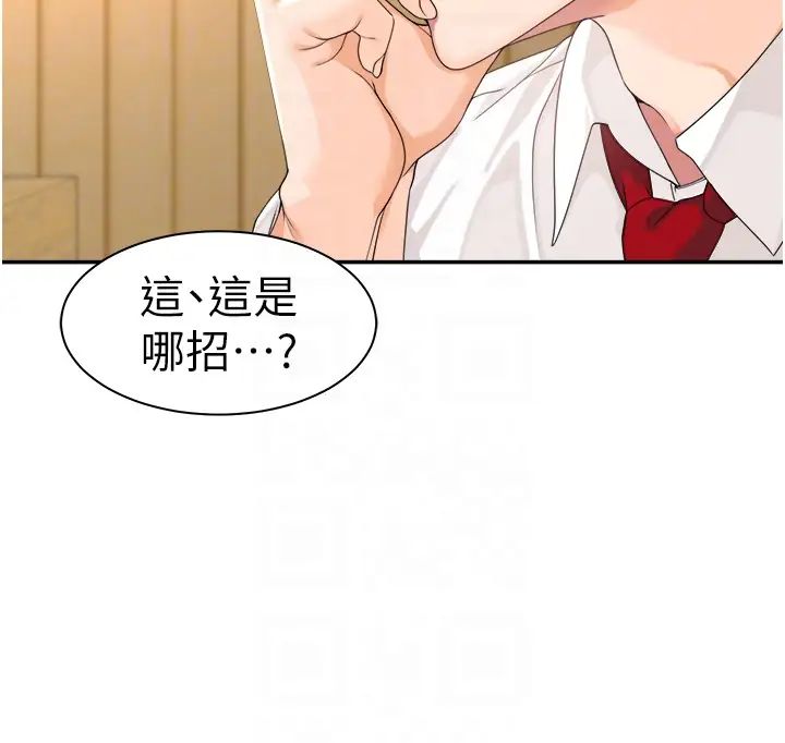 《工做狂女上司》漫画最新章节第2话 - 大半夜带男人回家?!免费下拉式在线观看章节第【22】张图片