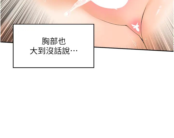 《工做狂女上司》漫画最新章节第4话 - 和上司洗鸳鸯浴免费下拉式在线观看章节第【44】张图片