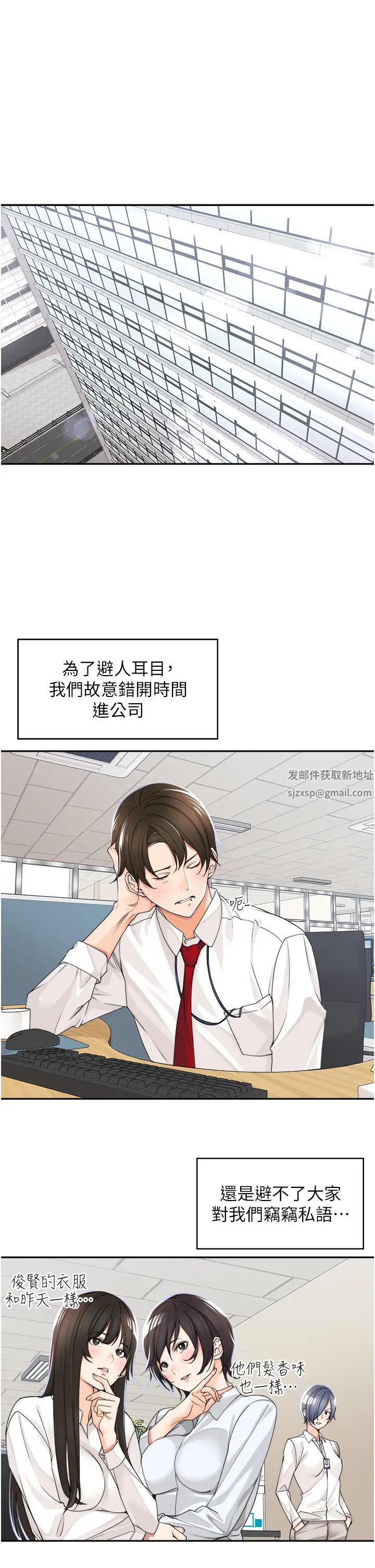 《工做狂女上司》漫画最新章节第5话 - 跪在下属面前…免费下拉式在线观看章节第【11】张图片