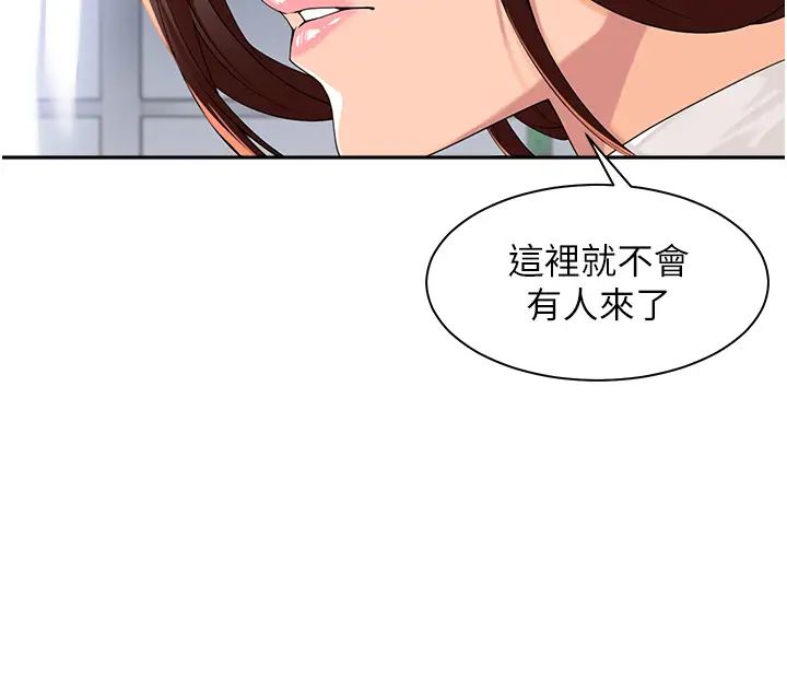 《工做狂女上司》漫画最新章节第5话 - 跪在下属面前…免费下拉式在线观看章节第【47】张图片