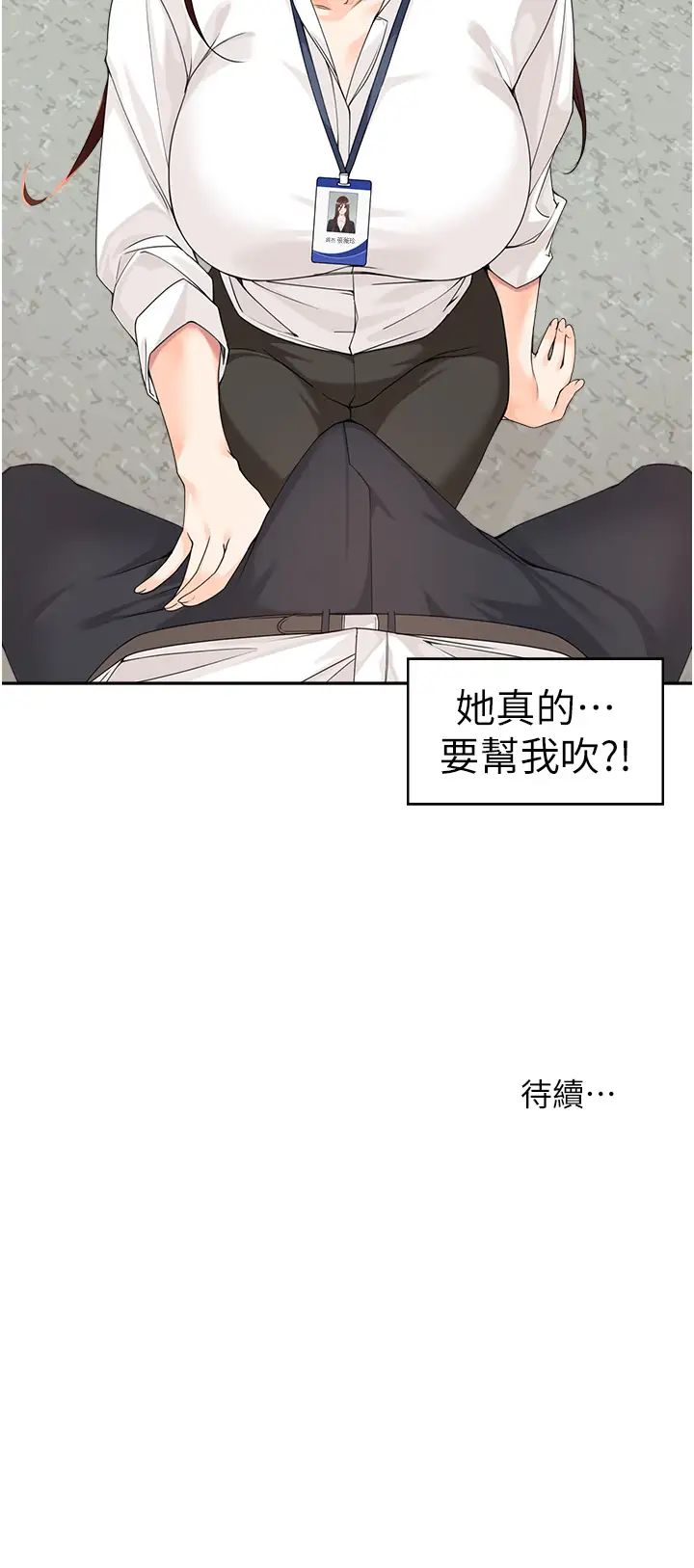 《工做狂女上司》漫画最新章节第5话 - 跪在下属面前…免费下拉式在线观看章节第【49】张图片