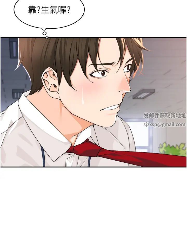 《工做狂女上司》漫画最新章节第5话 - 跪在下属面前…免费下拉式在线观看章节第【45】张图片