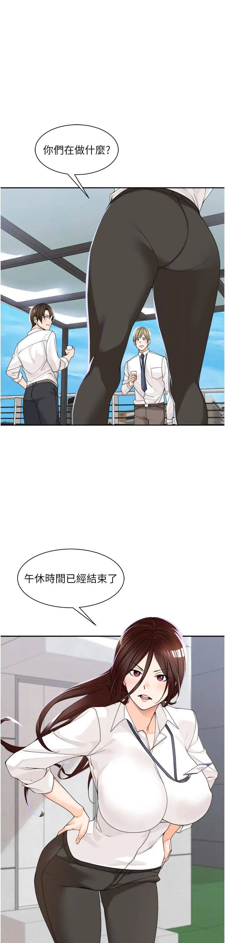 《工做狂女上司》漫画最新章节第5话 - 跪在下属面前…免费下拉式在线观看章节第【25】张图片