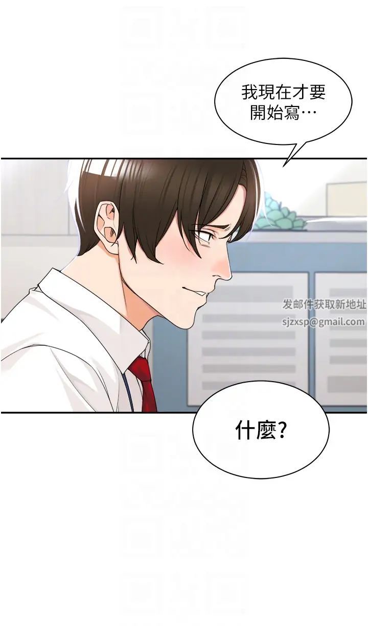 《工做狂女上司》漫画最新章节第5话 - 跪在下属面前…免费下拉式在线观看章节第【14】张图片