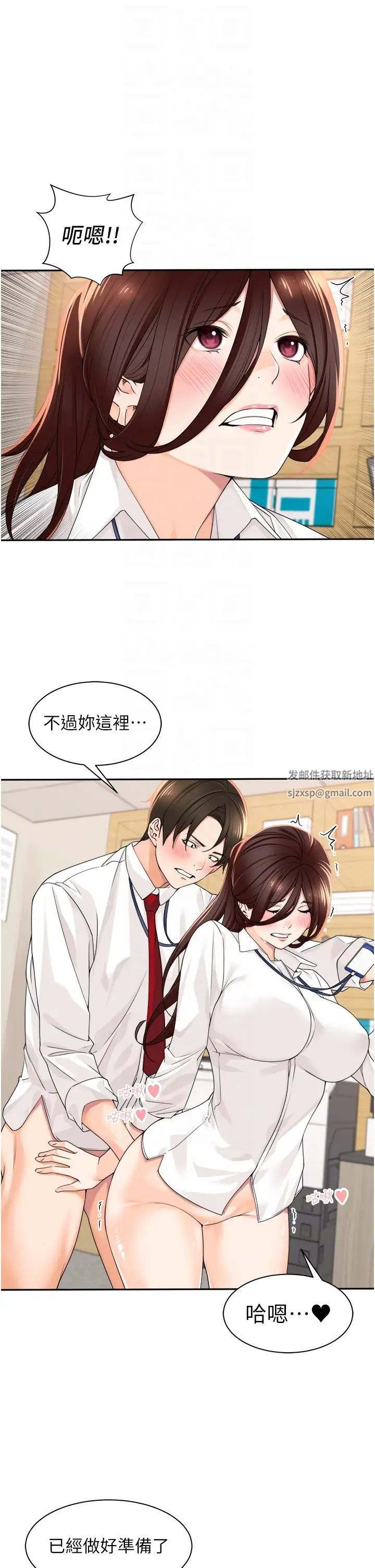 《工做狂女上司》漫画最新章节第6话 - 第一次在办公室交媾免费下拉式在线观看章节第【24】张图片