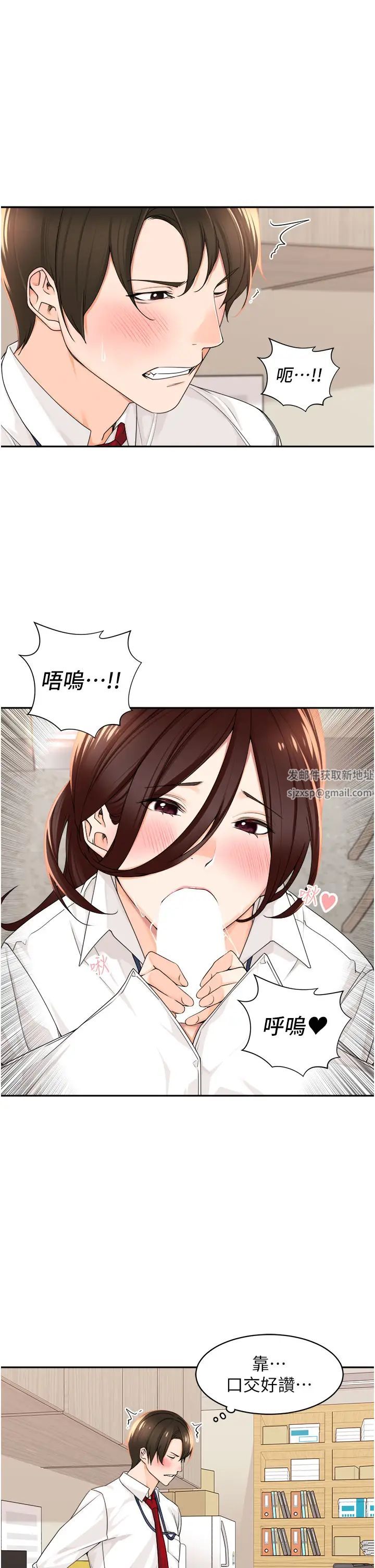 《工做狂女上司》漫画最新章节第6话 - 第一次在办公室交媾免费下拉式在线观看章节第【9】张图片