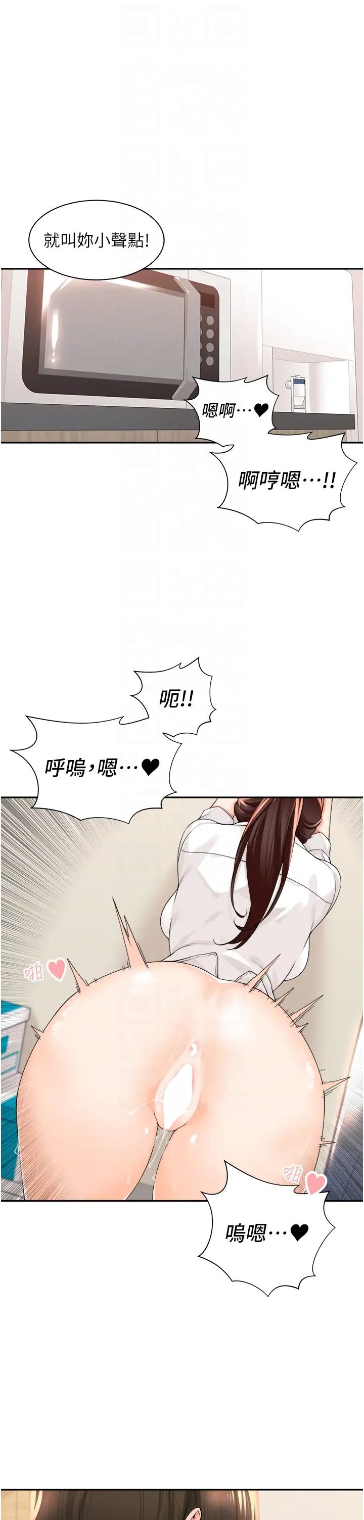 《工做狂女上司》漫画最新章节第6话 - 第一次在办公室交媾免费下拉式在线观看章节第【30】张图片