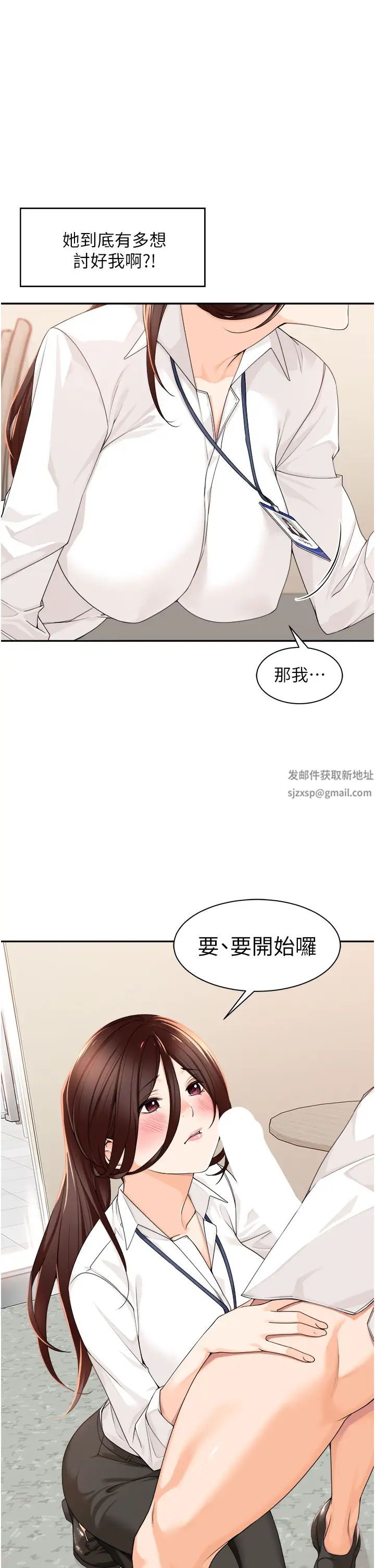 《工做狂女上司》漫画最新章节第6话 - 第一次在办公室交媾免费下拉式在线观看章节第【5】张图片