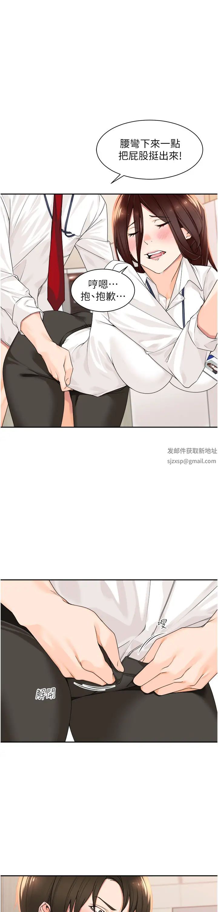 《工做狂女上司》漫画最新章节第6话 - 第一次在办公室交媾免费下拉式在线观看章节第【19】张图片