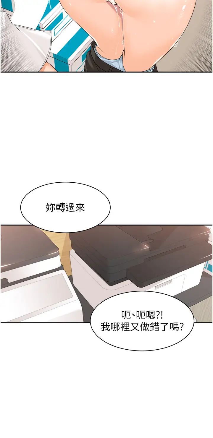 《工做狂女上司》漫画最新章节第6话 - 第一次在办公室交媾免费下拉式在线观看章节第【39】张图片