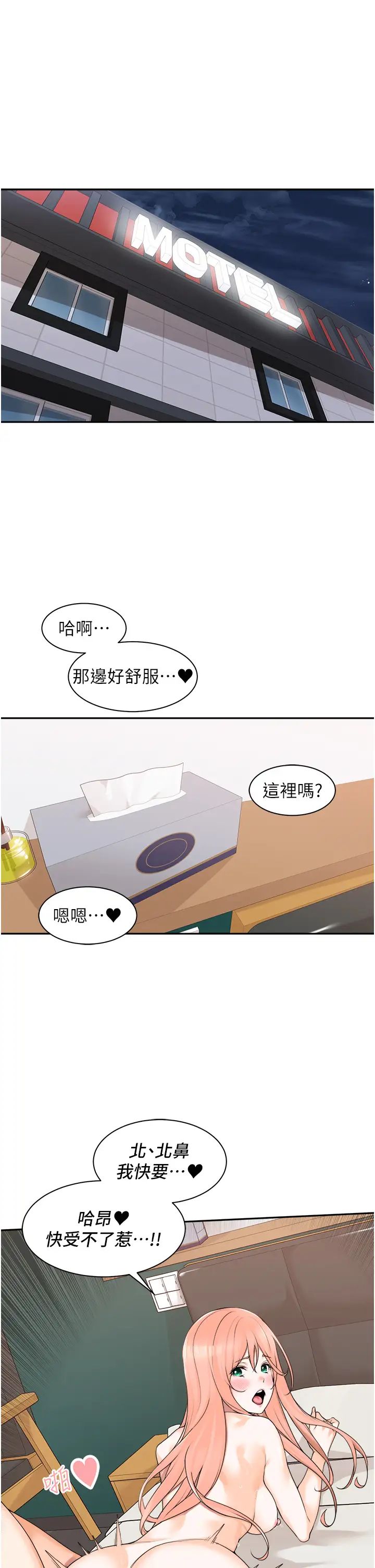 《工做狂女上司》漫画最新章节第8话 - 今后都让你吃饱饱♥免费下拉式在线观看章节第【1】张图片