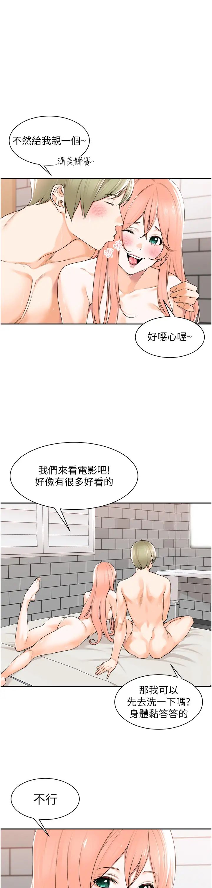 《工做狂女上司》漫画最新章节第8话 - 今后都让你吃饱饱♥免费下拉式在线观看章节第【7】张图片