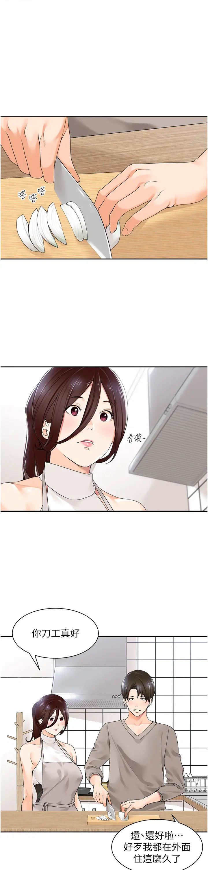 《工做狂女上司》漫画最新章节第8话 - 今后都让你吃饱饱♥免费下拉式在线观看章节第【41】张图片