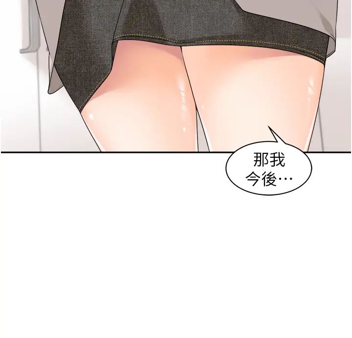 《工做狂女上司》漫画最新章节第8话 - 今后都让你吃饱饱♥免费下拉式在线观看章节第【44】张图片