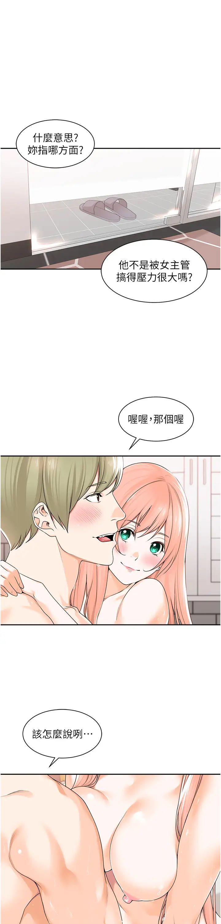 《工做狂女上司》漫画最新章节第8话 - 今后都让你吃饱饱♥免费下拉式在线观看章节第【11】张图片