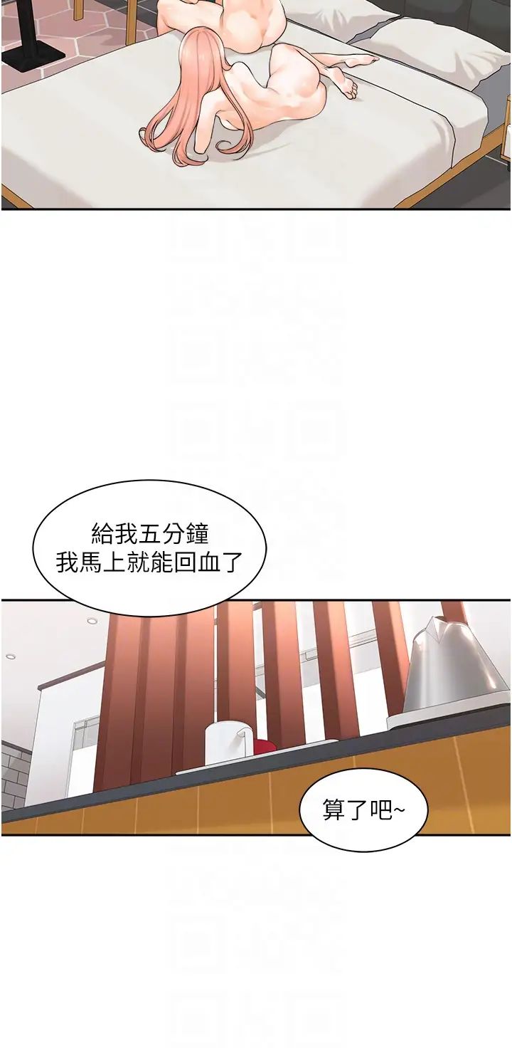 《工做狂女上司》漫画最新章节第8话 - 今后都让你吃饱饱♥免费下拉式在线观看章节第【6】张图片