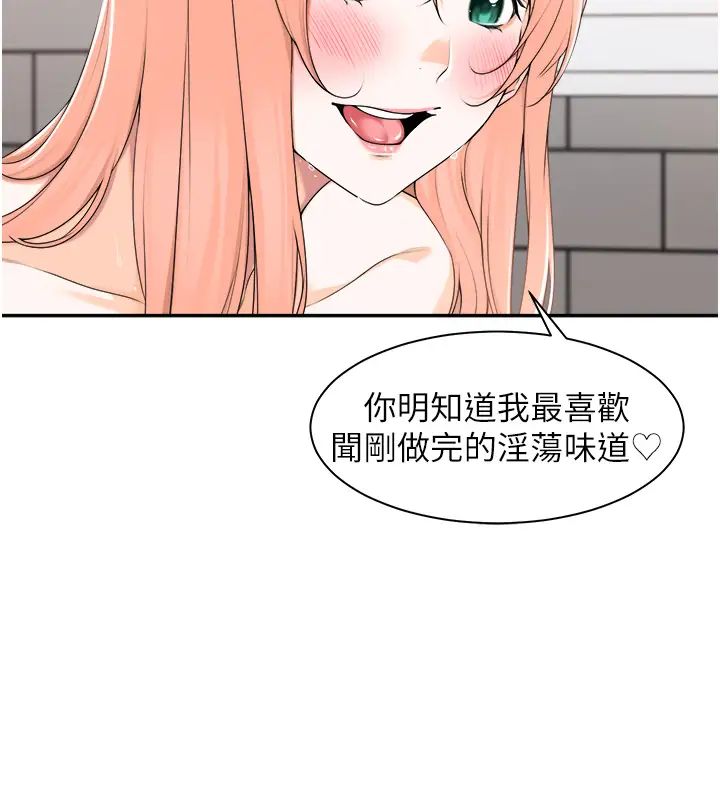 《工做狂女上司》漫画最新章节第8话 - 今后都让你吃饱饱♥免费下拉式在线观看章节第【8】张图片