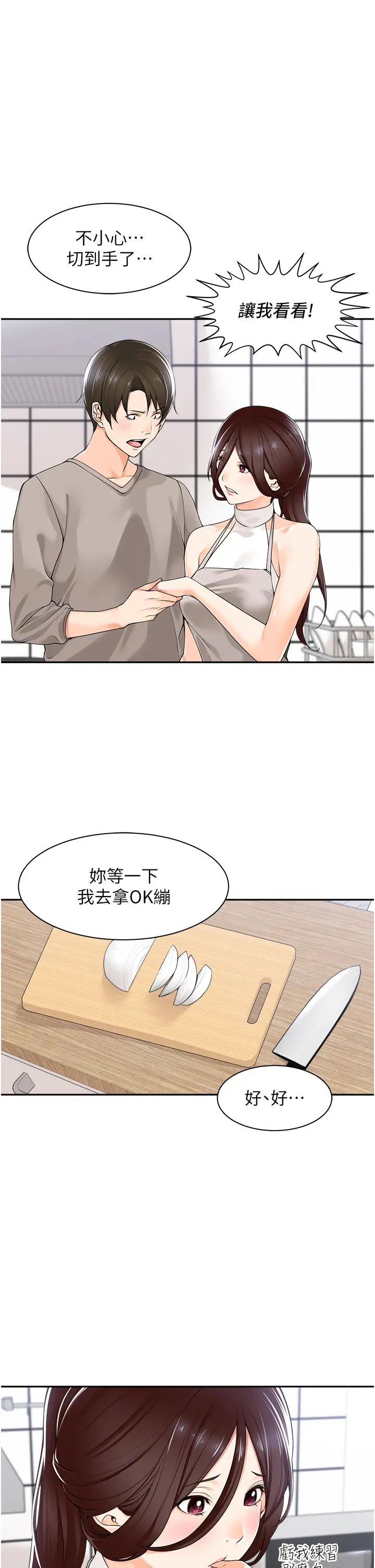 《工做狂女上司》漫画最新章节第8话 - 今后都让你吃饱饱♥免费下拉式在线观看章节第【35】张图片