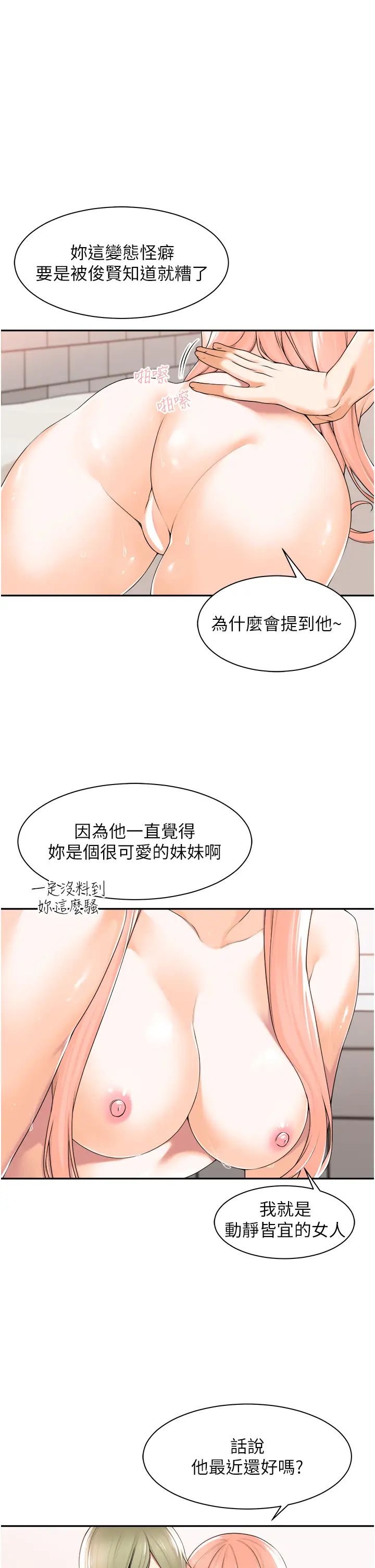 《工做狂女上司》漫画最新章节第8话 - 今后都让你吃饱饱♥免费下拉式在线观看章节第【9】张图片