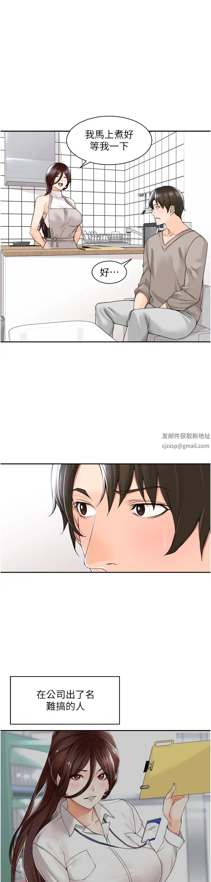 《工做狂女上司》漫画最新章节第8话 - 今后都让你吃饱饱♥免费下拉式在线观看章节第【31】张图片