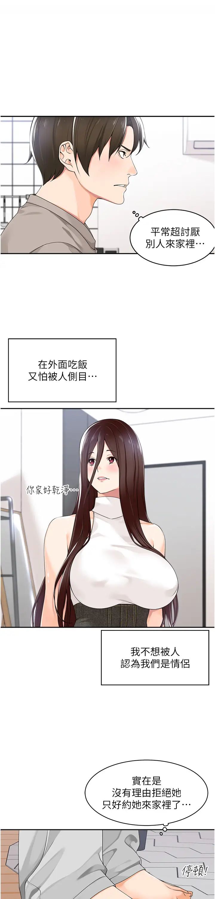 《工做狂女上司》漫画最新章节第8话 - 今后都让你吃饱饱♥免费下拉式在线观看章节第【25】张图片