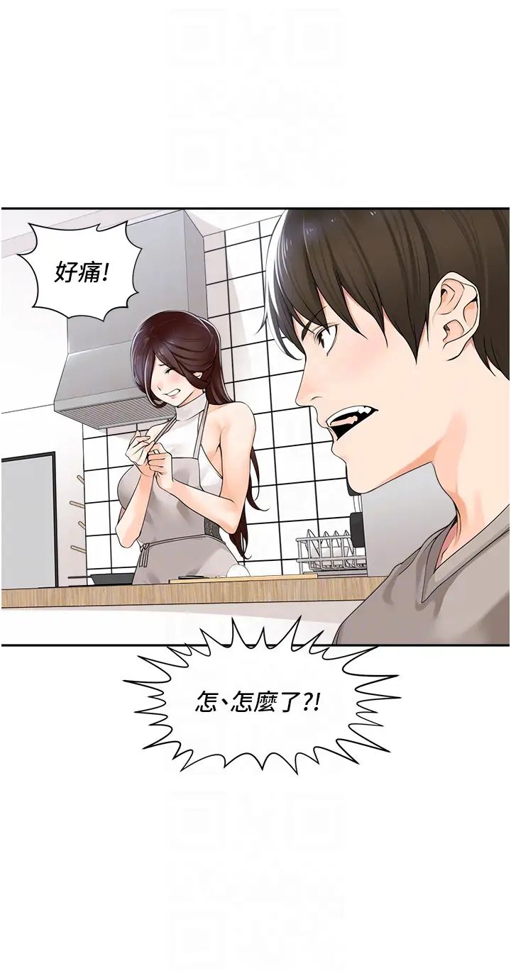 《工做狂女上司》漫画最新章节第8话 - 今后都让你吃饱饱♥免费下拉式在线观看章节第【34】张图片