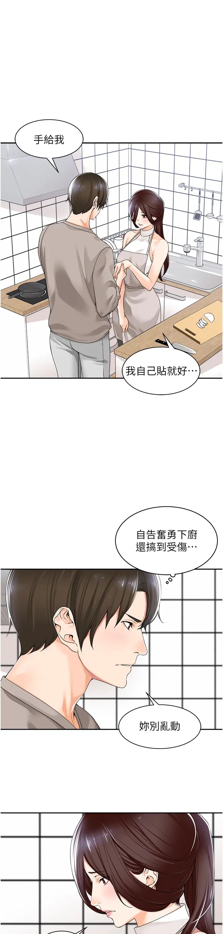 《工做狂女上司》漫画最新章节第8话 - 今后都让你吃饱饱♥免费下拉式在线观看章节第【37】张图片