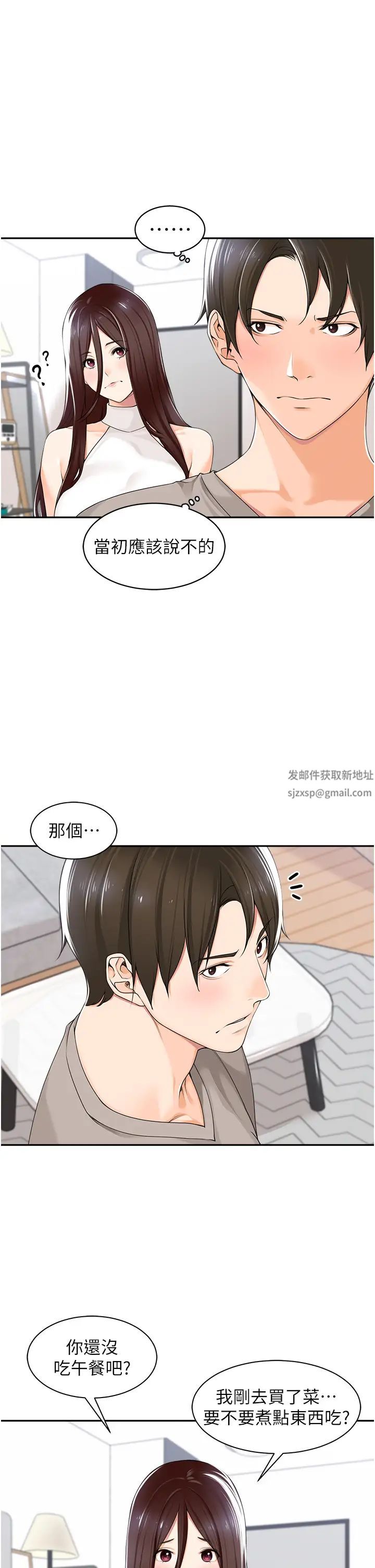 《工做狂女上司》漫画最新章节第8话 - 今后都让你吃饱饱♥免费下拉式在线观看章节第【27】张图片