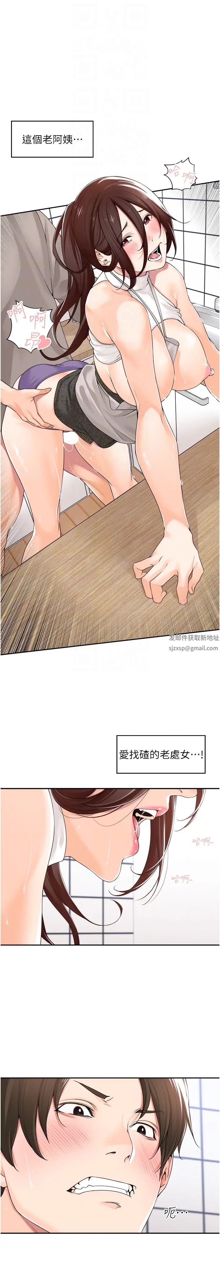 《工做狂女上司》漫画最新章节第9话 - 令人按捺不住的舌功免费下拉式在线观看章节第【24】张图片