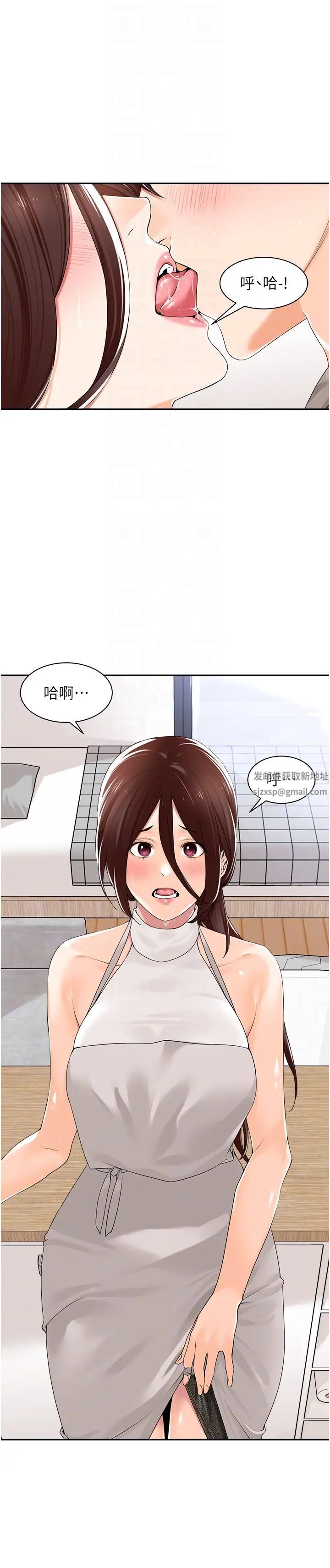 《工做狂女上司》漫画最新章节第9话 - 令人按捺不住的舌功免费下拉式在线观看章节第【10】张图片