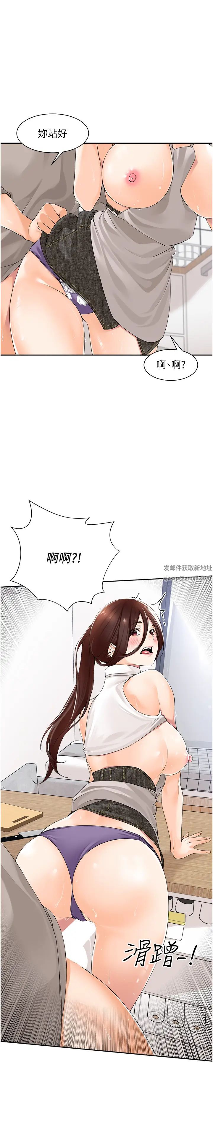 《工做狂女上司》漫画最新章节第9话 - 令人按捺不住的舌功免费下拉式在线观看章节第【21】张图片