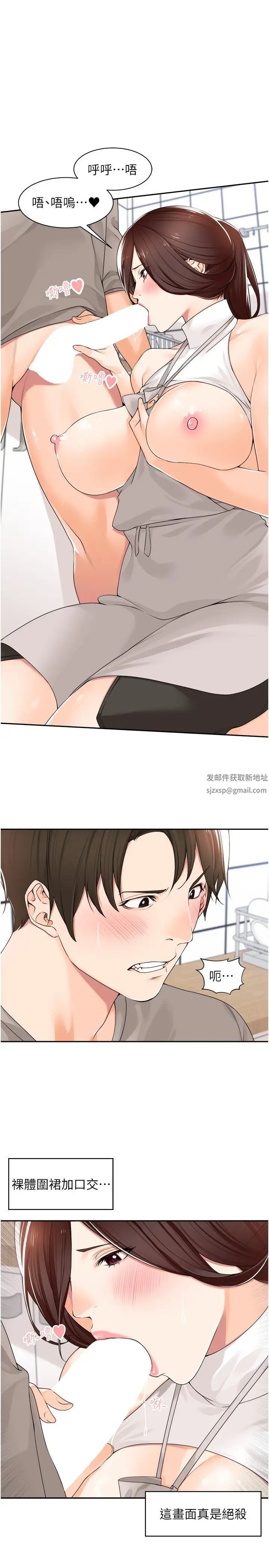 《工做狂女上司》漫画最新章节第9话 - 令人按捺不住的舌功免费下拉式在线观看章节第【17】张图片