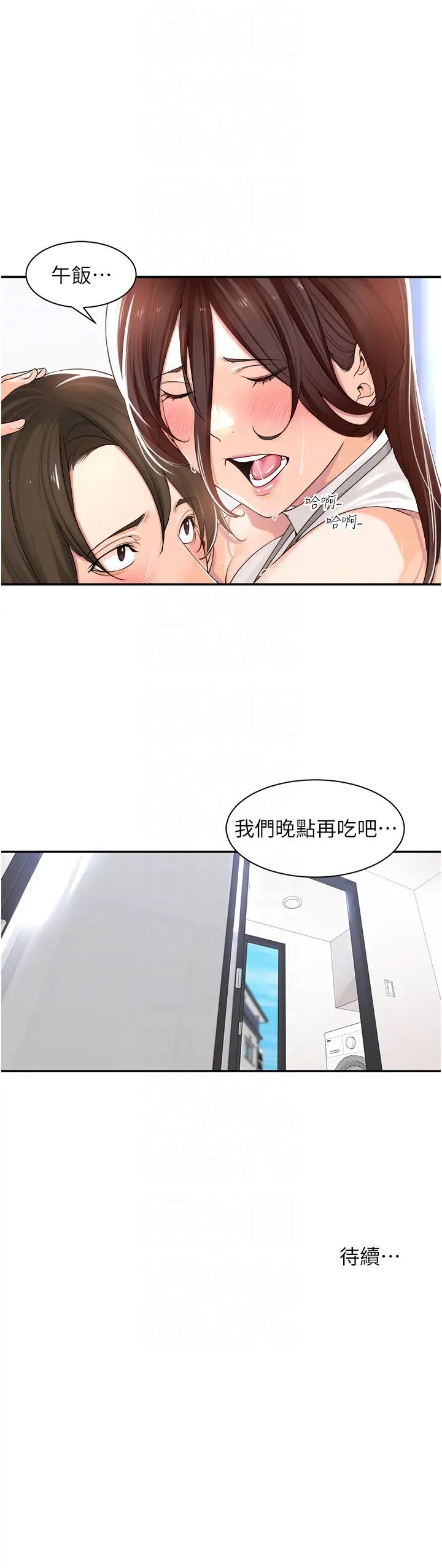 《工做狂女上司》漫画最新章节第10话 - 那根硬硬的好舒服免费下拉式在线观看章节第【26】张图片