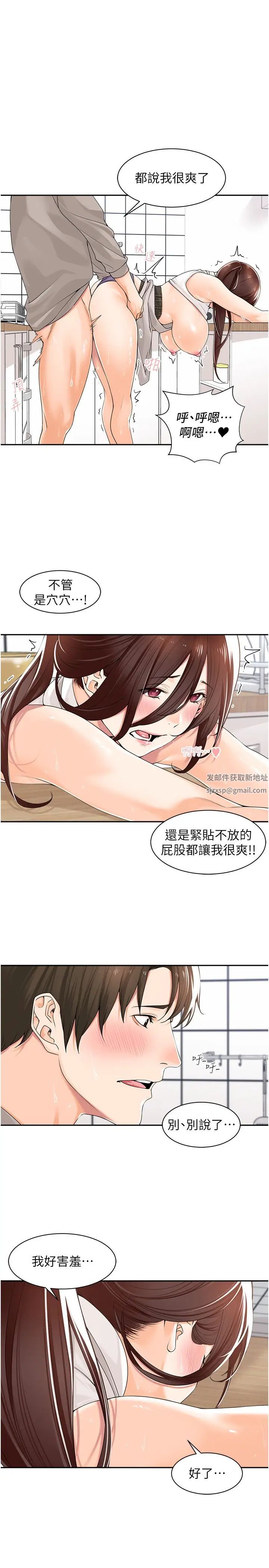 《工做狂女上司》漫画最新章节第10话 - 那根硬硬的好舒服免费下拉式在线观看章节第【12】张图片